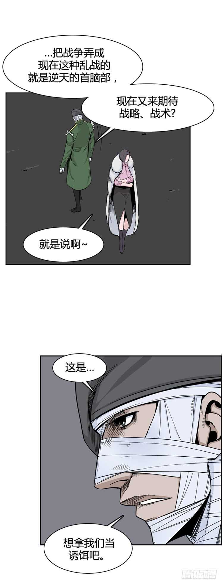 《亡灵之王》漫画最新章节第336话 另一个动向4-下免费下拉式在线观看章节第【7】张图片