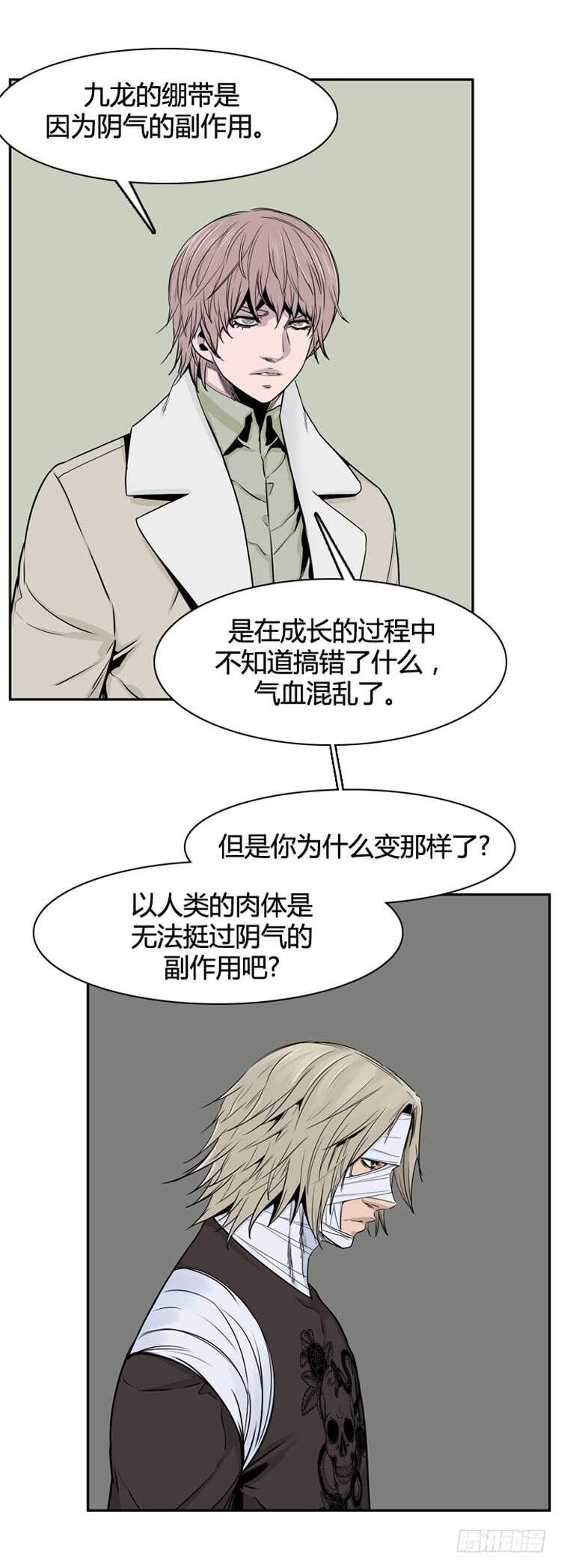 《亡灵之王》漫画最新章节第337话 另一个动向5-上免费下拉式在线观看章节第【10】张图片