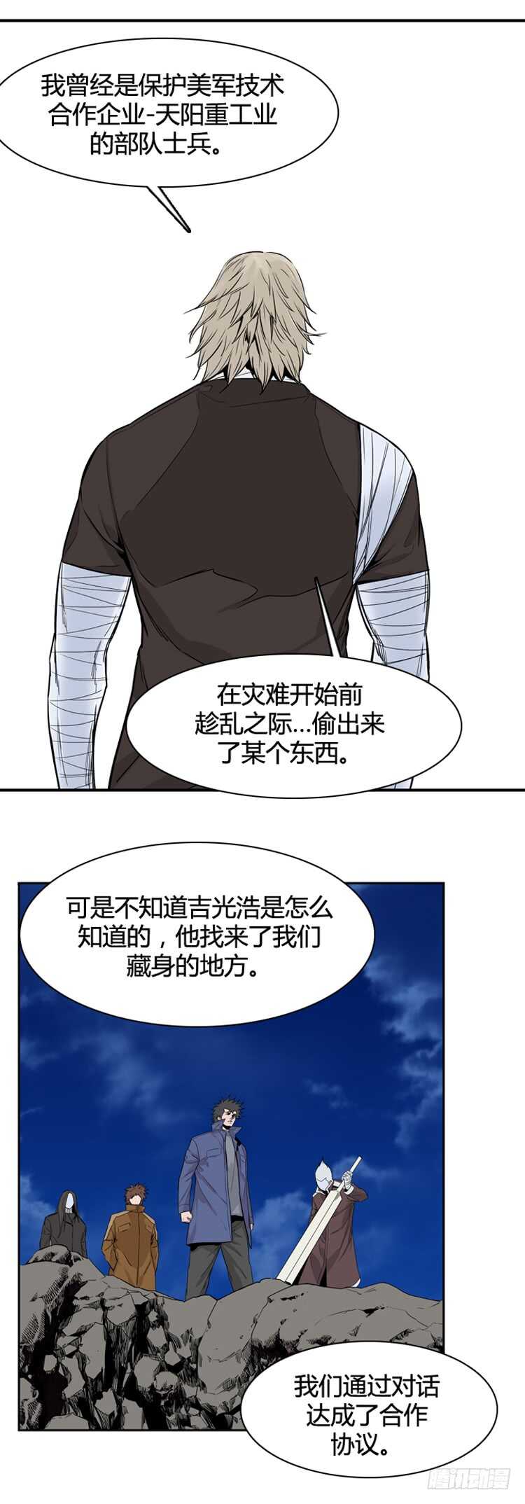 《亡灵之王》漫画最新章节第337话 另一个动向5-上免费下拉式在线观看章节第【11】张图片