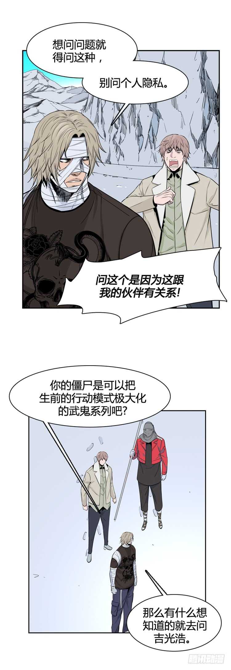 《亡灵之王》漫画最新章节第337话 另一个动向5-上免费下拉式在线观看章节第【12】张图片