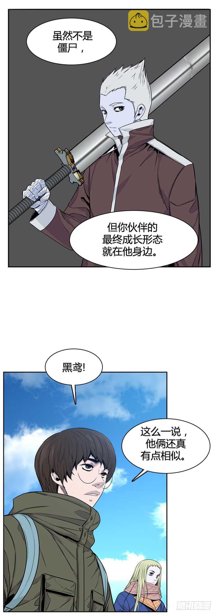 《亡灵之王》漫画最新章节第337话 另一个动向5-上免费下拉式在线观看章节第【13】张图片