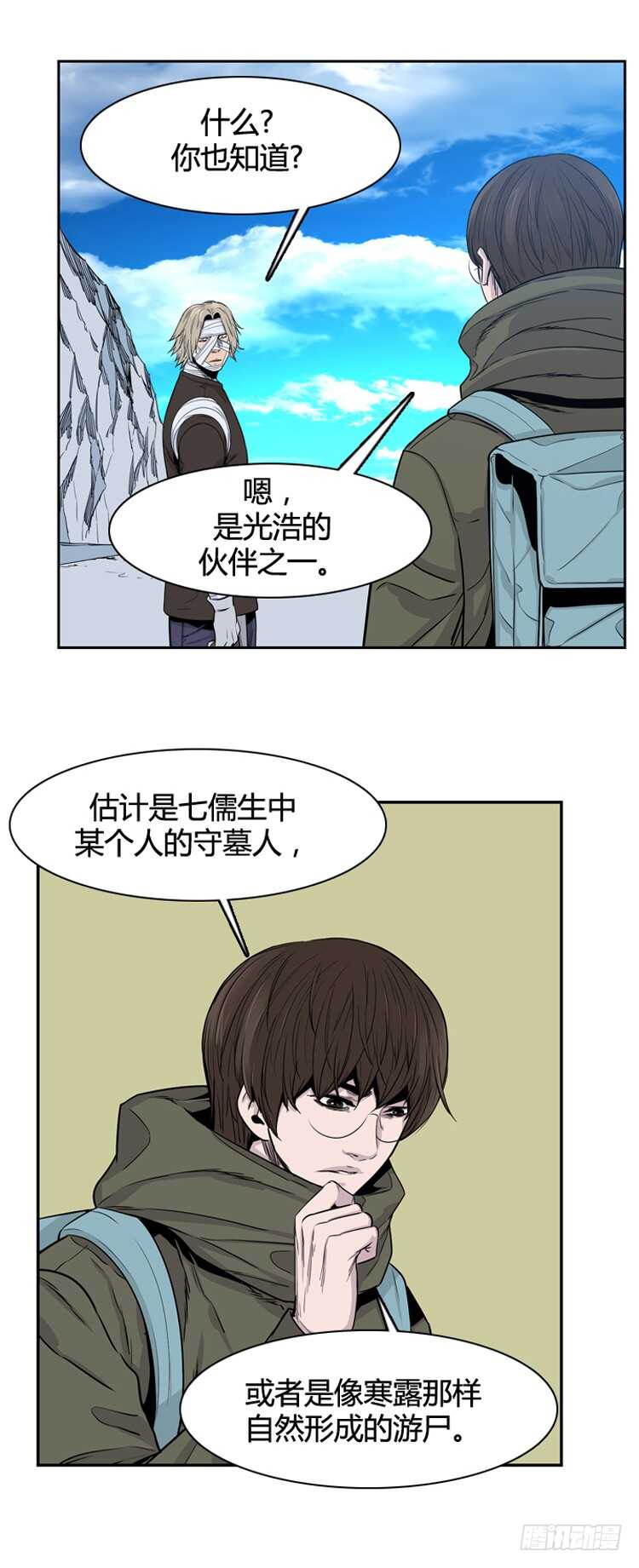 《亡灵之王》漫画最新章节第337话 另一个动向5-上免费下拉式在线观看章节第【14】张图片