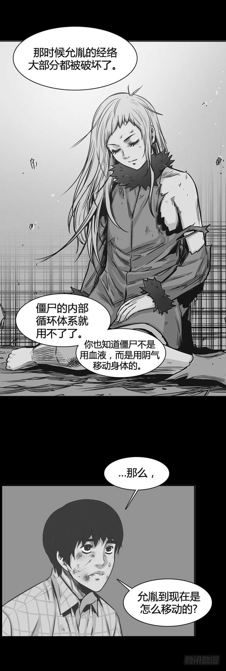 《亡灵之王》漫画最新章节第337话 另一个动向5-上免费下拉式在线观看章节第【20】张图片