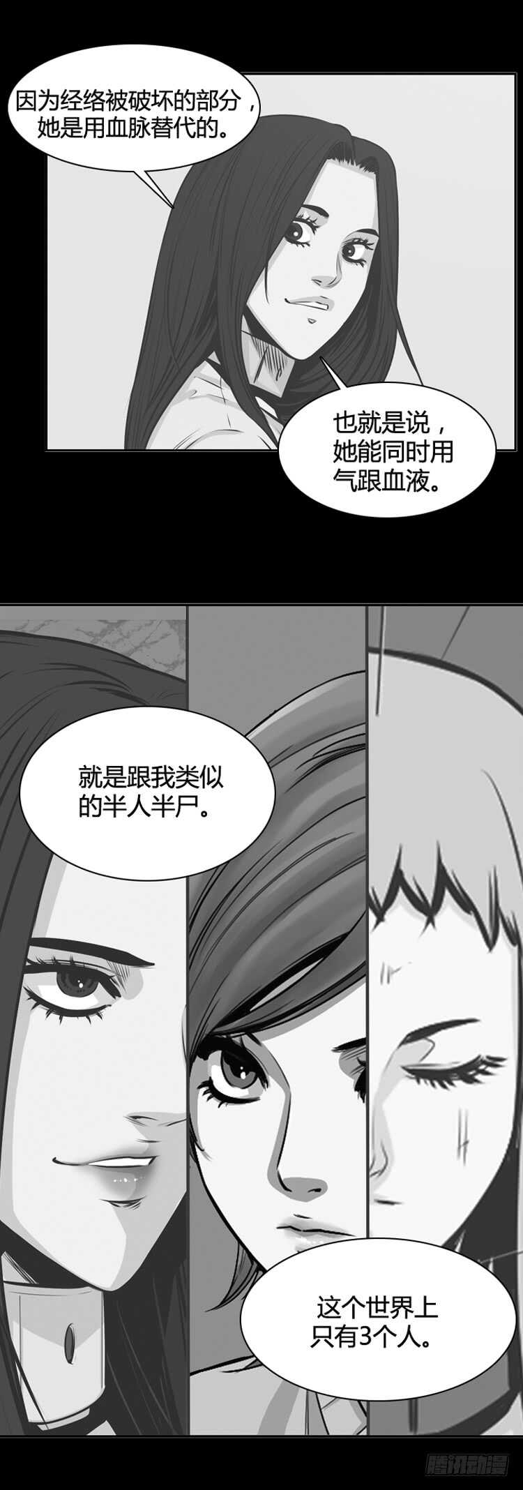 《亡灵之王》漫画最新章节第337话 另一个动向5-上免费下拉式在线观看章节第【21】张图片