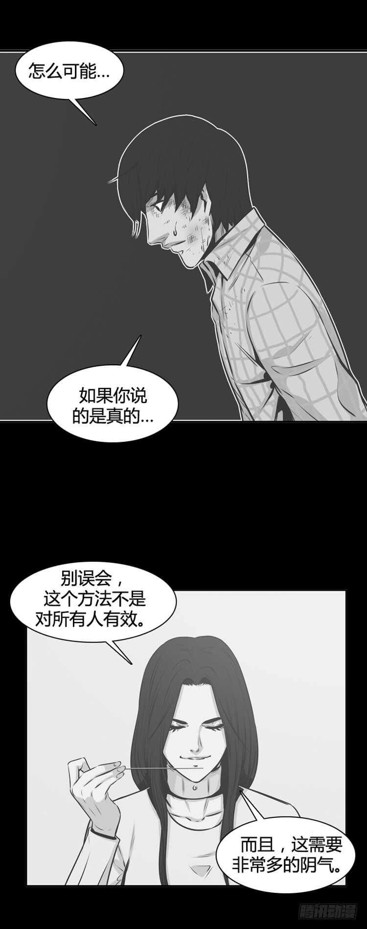 《亡灵之王》漫画最新章节第337话 另一个动向5-上免费下拉式在线观看章节第【22】张图片