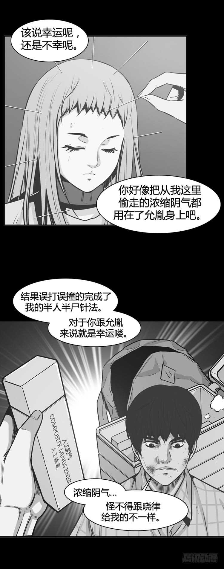 《亡灵之王》漫画最新章节第337话 另一个动向5-上免费下拉式在线观看章节第【23】张图片