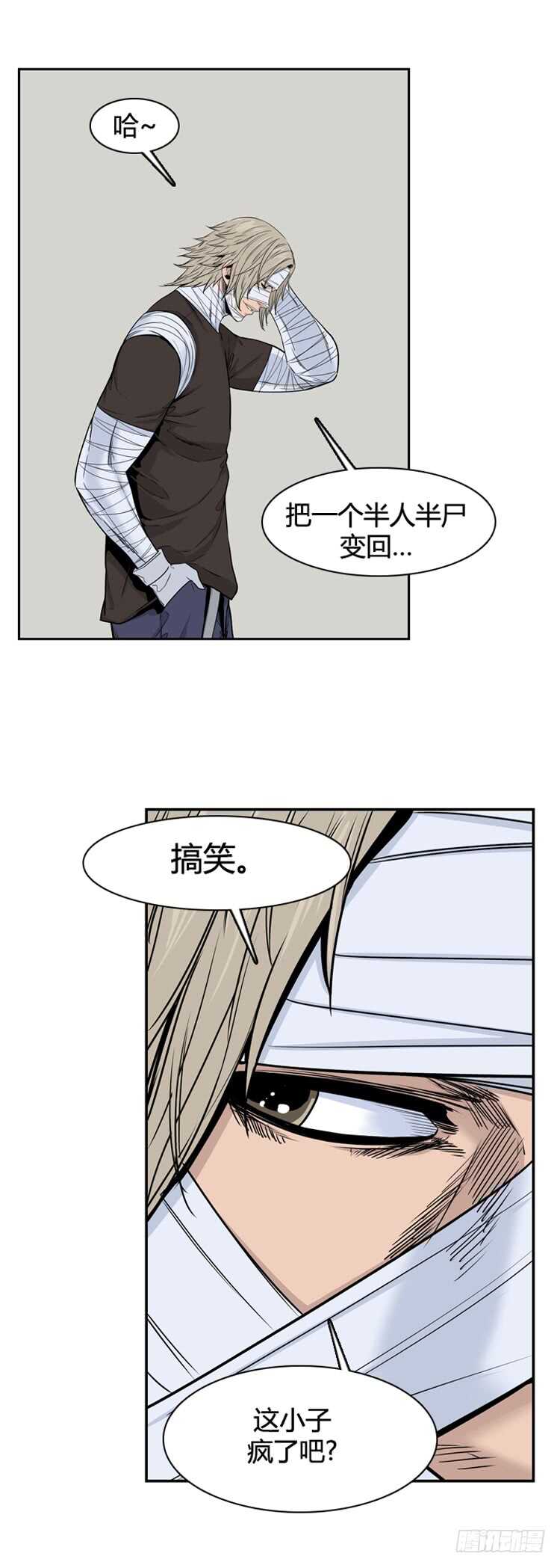 《亡灵之王》漫画最新章节第337话 另一个动向5-上免费下拉式在线观看章节第【26】张图片