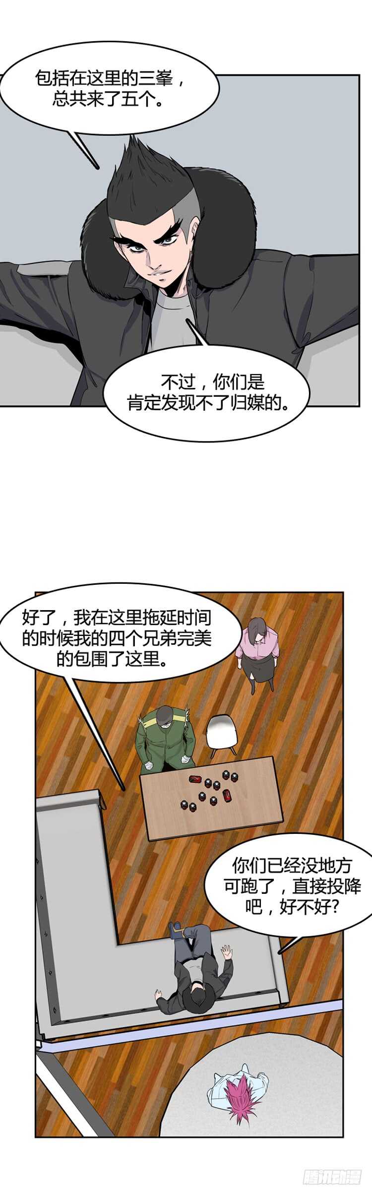 《亡灵之王》漫画最新章节第338话 另一个动向5-下免费下拉式在线观看章节第【10】张图片