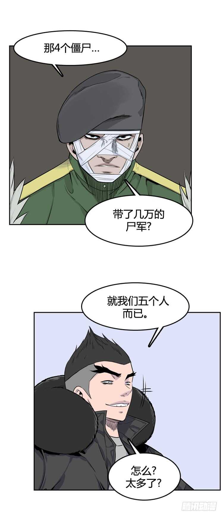 《亡灵之王》漫画最新章节第338话 另一个动向5-下免费下拉式在线观看章节第【11】张图片