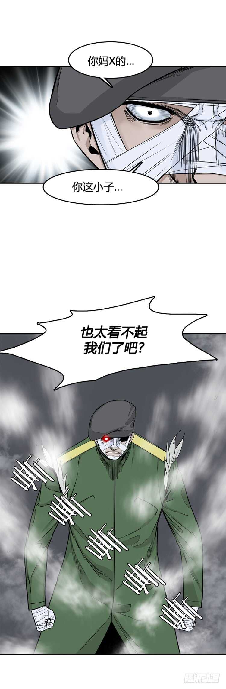 《亡灵之王》漫画最新章节第338话 另一个动向5-下免费下拉式在线观看章节第【12】张图片