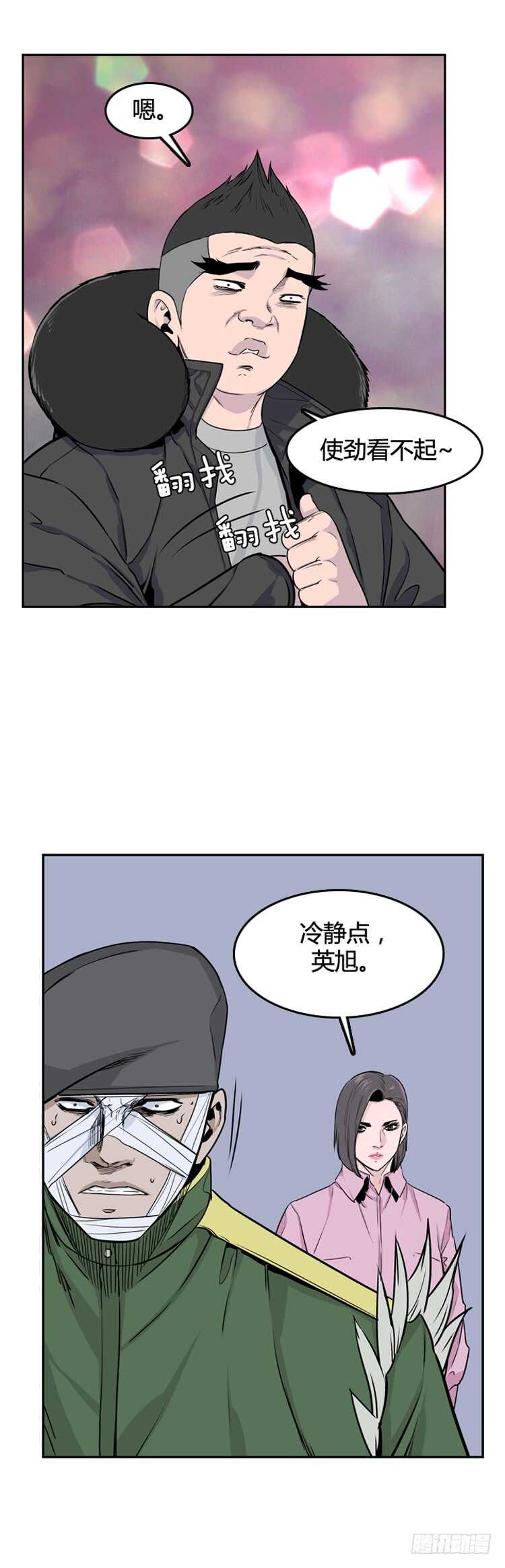 《亡灵之王》漫画最新章节第338话 另一个动向5-下免费下拉式在线观看章节第【13】张图片