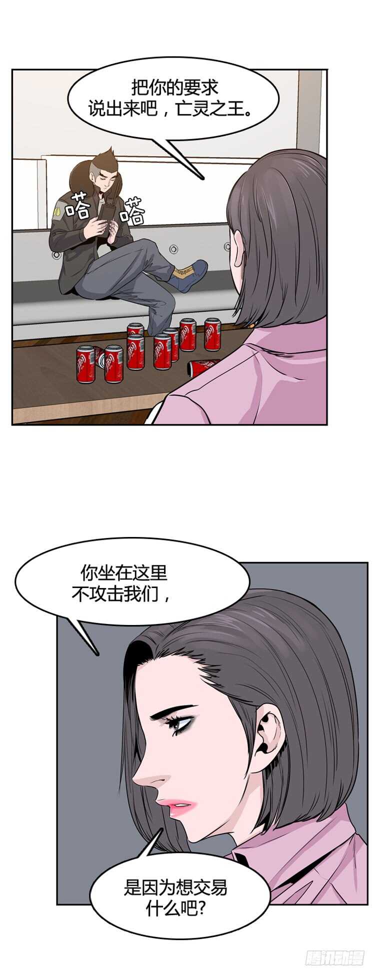 《亡灵之王》漫画最新章节第338话 另一个动向5-下免费下拉式在线观看章节第【14】张图片