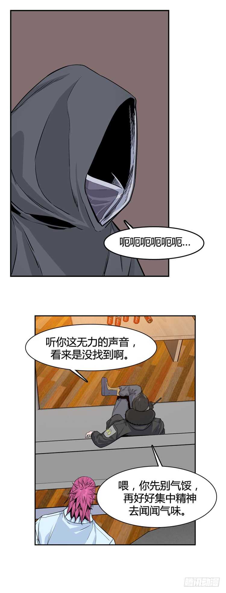 《亡灵之王》漫画最新章节第338话 另一个动向5-下免费下拉式在线观看章节第【16】张图片