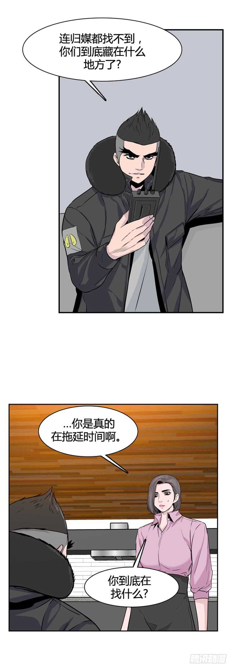 《亡灵之王》漫画最新章节第338话 另一个动向5-下免费下拉式在线观看章节第【17】张图片