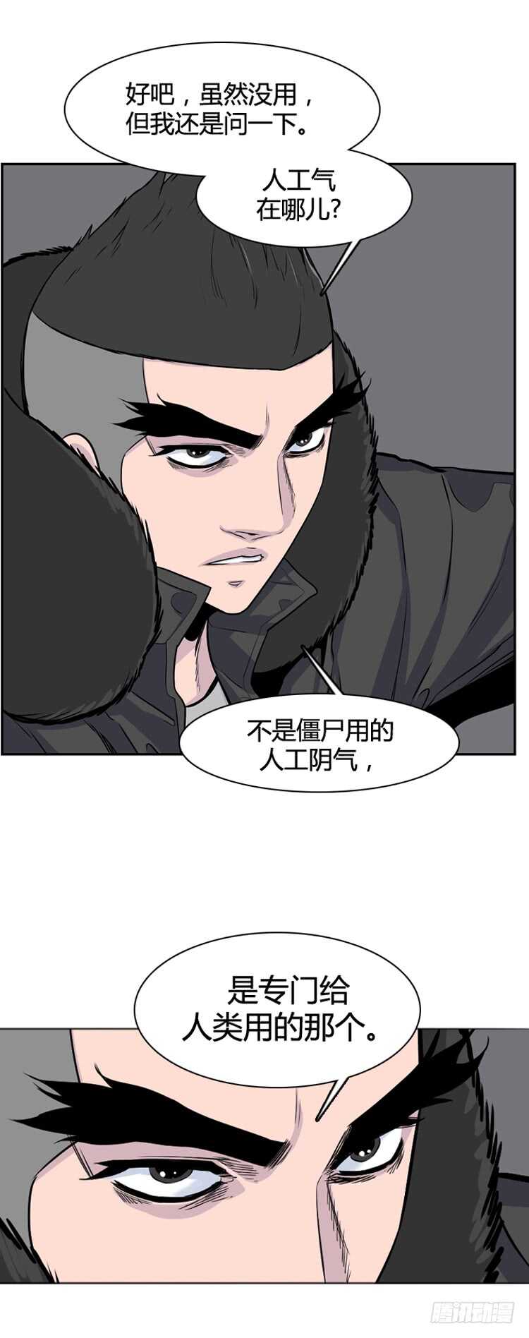 《亡灵之王》漫画最新章节第338话 另一个动向5-下免费下拉式在线观看章节第【18】张图片