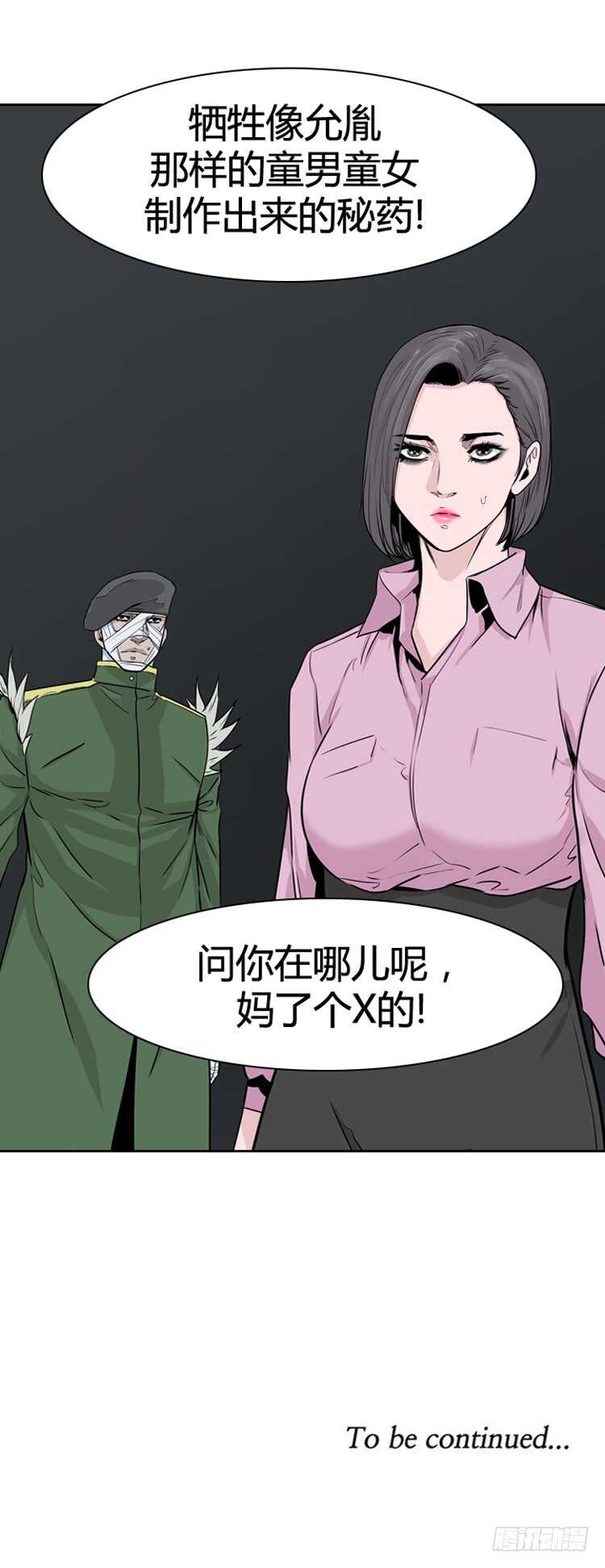 《亡灵之王》漫画最新章节第338话 另一个动向5-下免费下拉式在线观看章节第【21】张图片