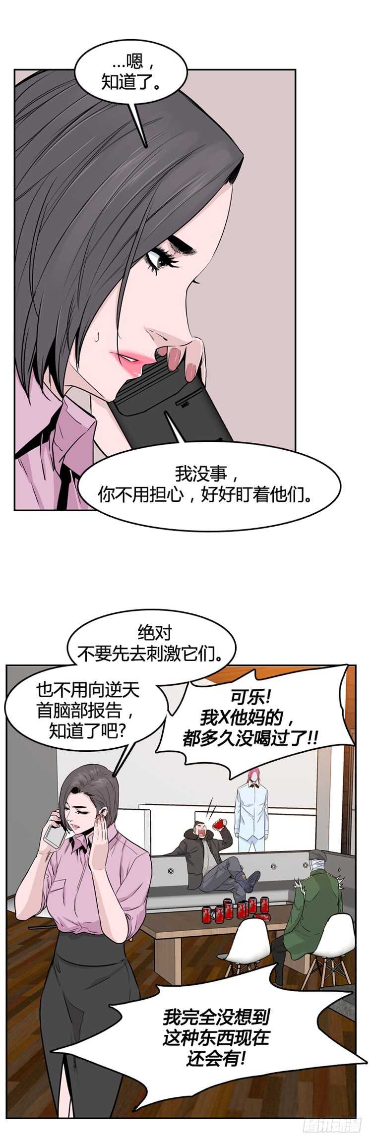 《亡灵之王》漫画最新章节第338话 另一个动向5-下免费下拉式在线观看章节第【6】张图片