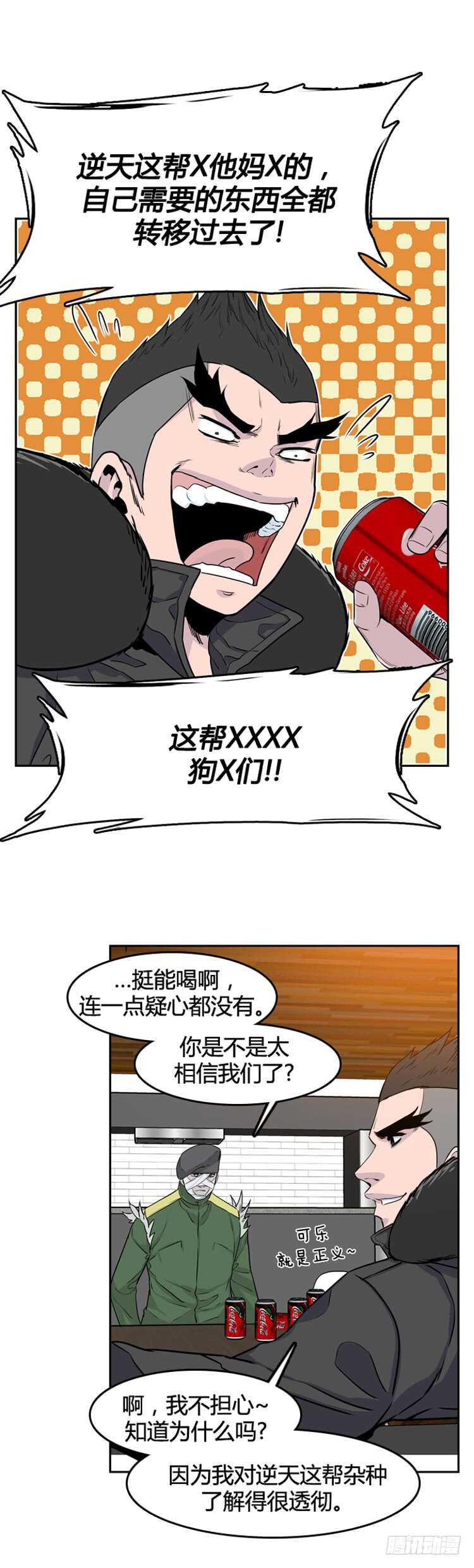 《亡灵之王》漫画最新章节第338话 另一个动向5-下免费下拉式在线观看章节第【7】张图片