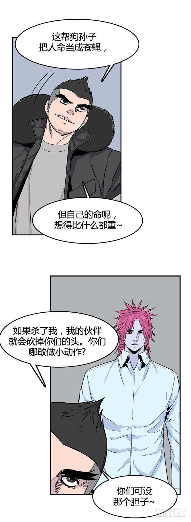 《亡灵之王》漫画最新章节第338话 另一个动向5-下免费下拉式在线观看章节第【8】张图片