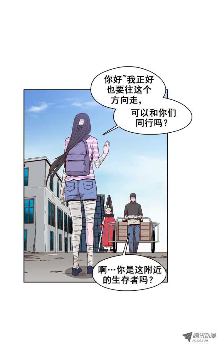 《亡灵之王》漫画最新章节第35集 路遇生存者免费下拉式在线观看章节第【2】张图片