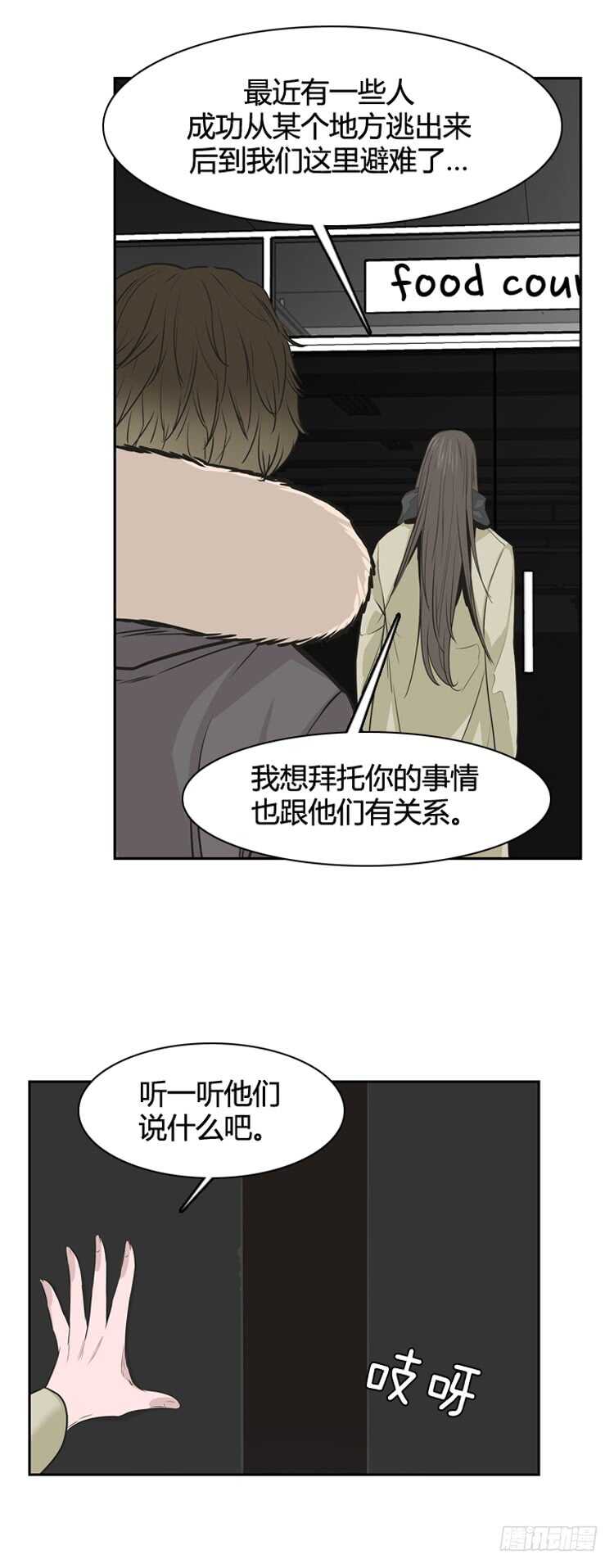 《亡灵之王》漫画最新章节第339话 另一个动向6-上免费下拉式在线观看章节第【11】张图片