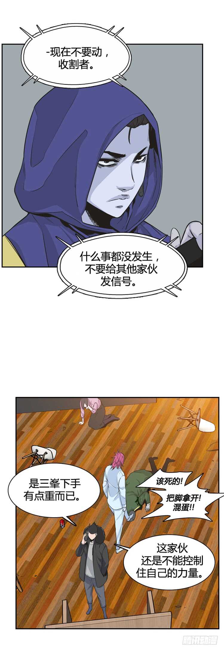 《亡灵之王》漫画最新章节第339话 另一个动向6-上免费下拉式在线观看章节第【21】张图片