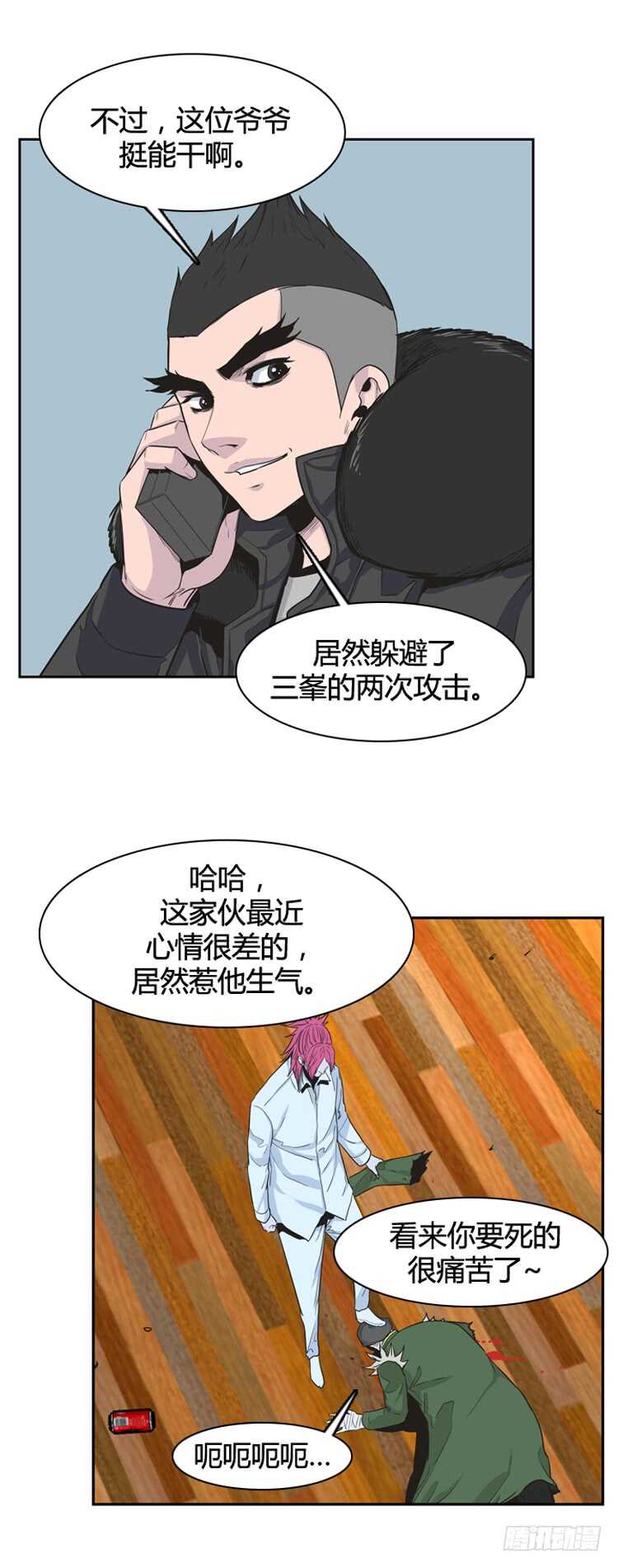 《亡灵之王》漫画最新章节第339话 另一个动向6-上免费下拉式在线观看章节第【22】张图片