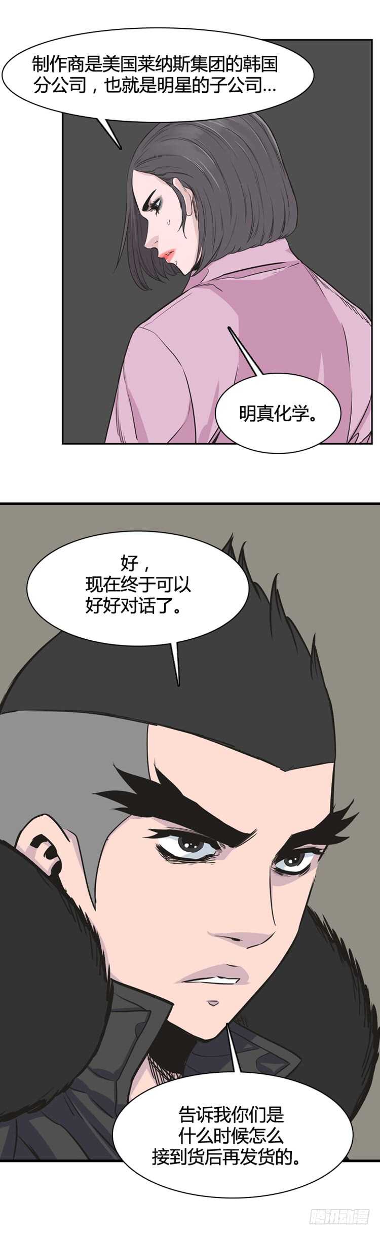 《亡灵之王》漫画最新章节第339话 另一个动向6-上免费下拉式在线观看章节第【24】张图片