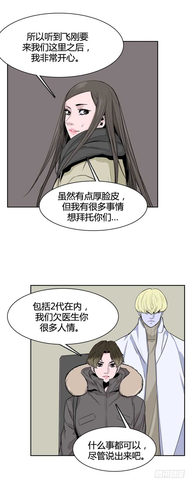 《亡灵之王》漫画最新章节第339话 另一个动向6-上免费下拉式在线观看章节第【7】张图片