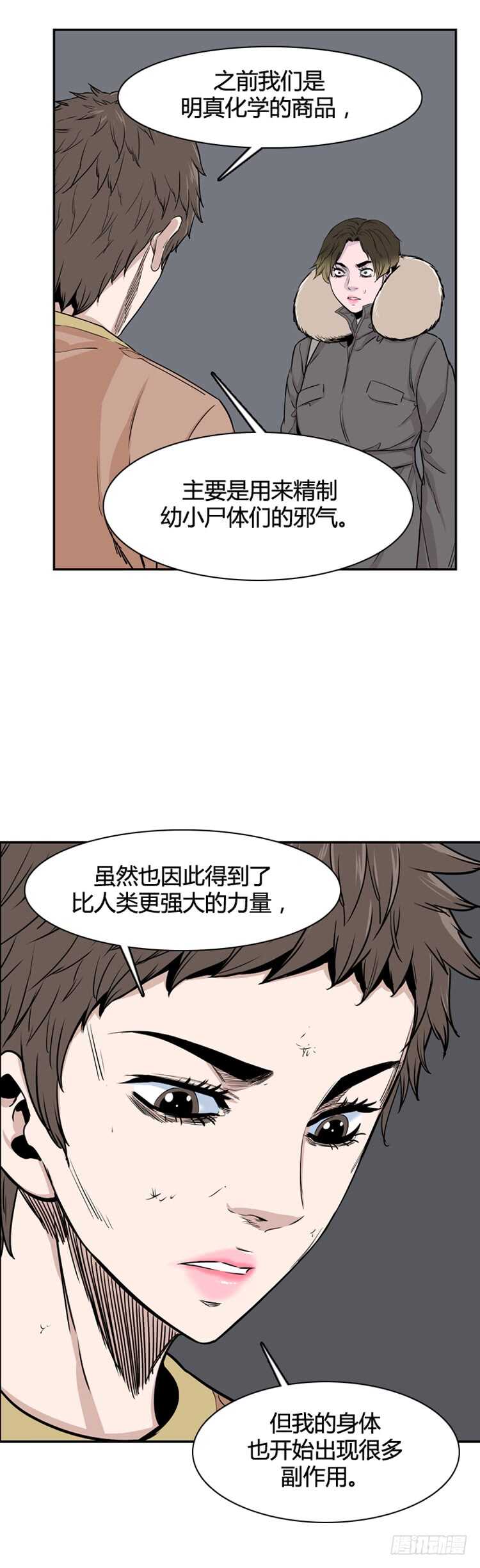 《亡灵之王》漫画最新章节第340话 另一个动向6-下免费下拉式在线观看章节第【11】张图片