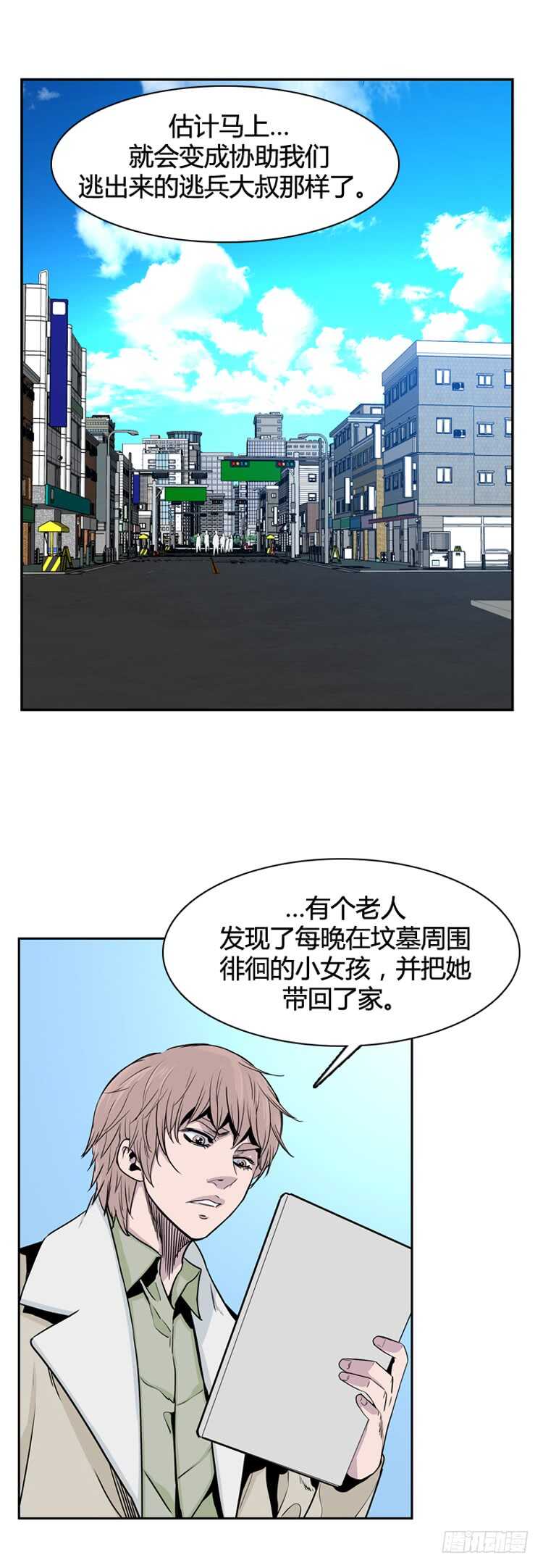 《亡灵之王》漫画最新章节第340话 另一个动向6-下免费下拉式在线观看章节第【12】张图片