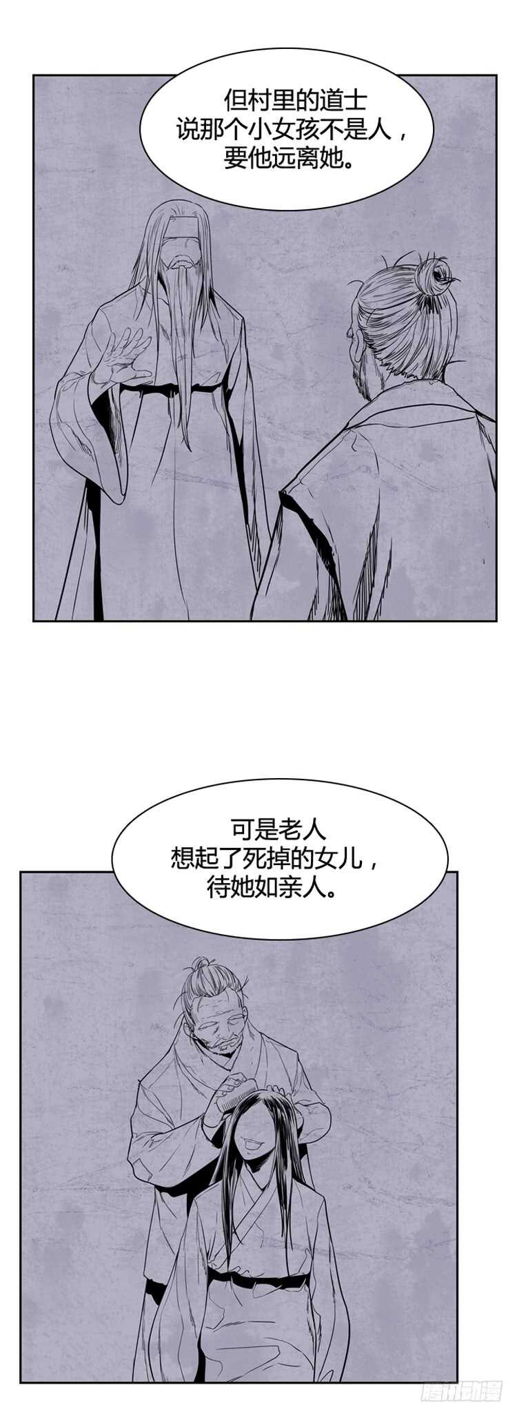 《亡灵之王》漫画最新章节第340话 另一个动向6-下免费下拉式在线观看章节第【13】张图片