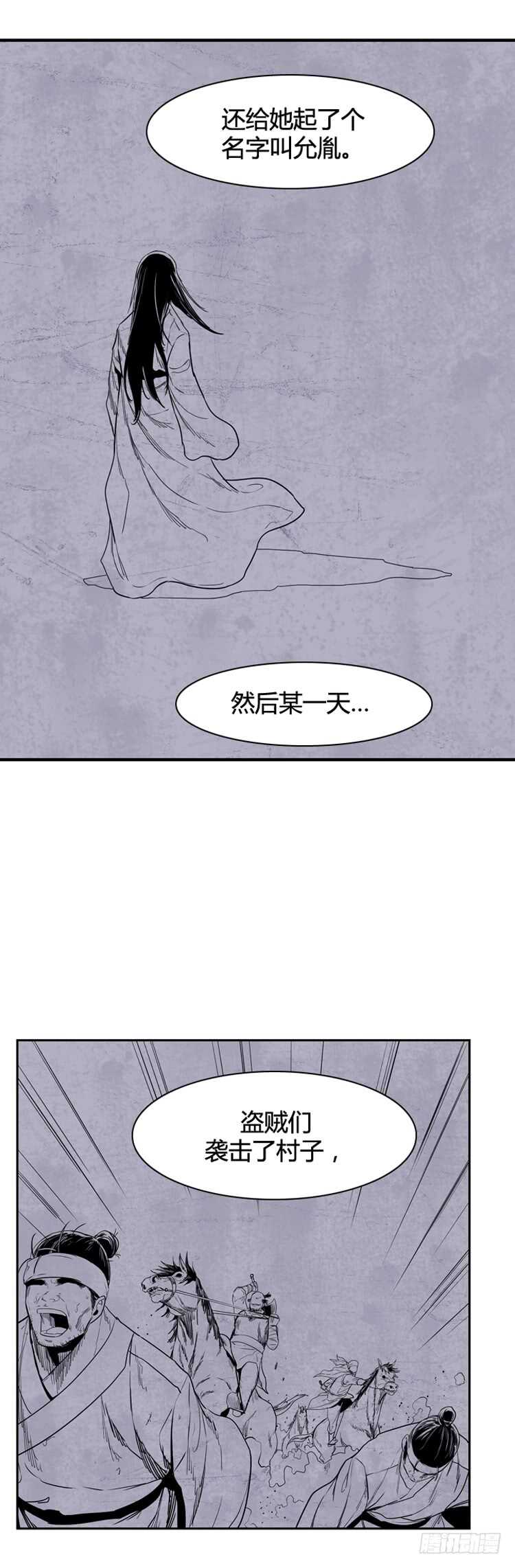 《亡灵之王》漫画最新章节第340话 另一个动向6-下免费下拉式在线观看章节第【14】张图片