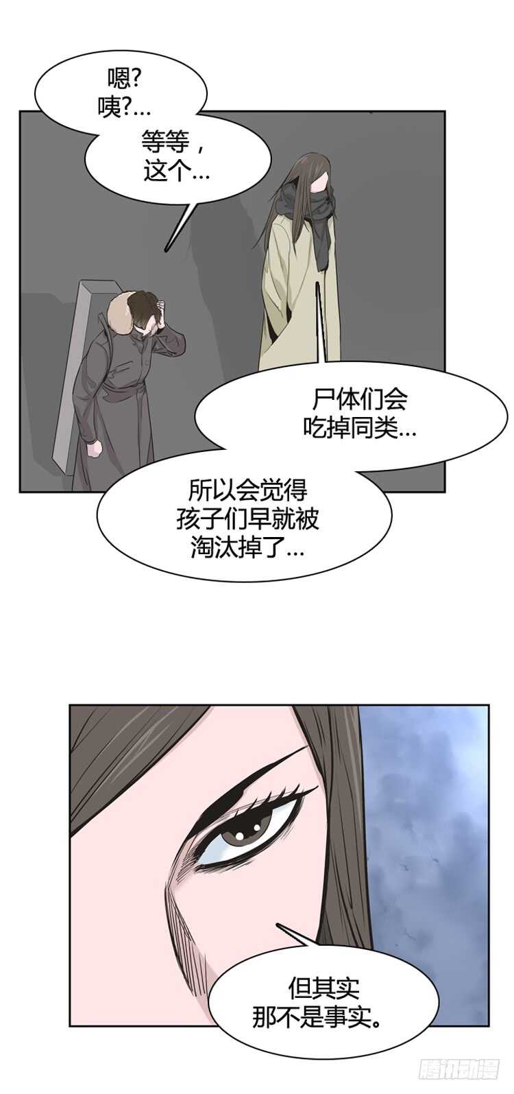 《亡灵之王》漫画最新章节第340话 另一个动向6-下免费下拉式在线观看章节第【6】张图片