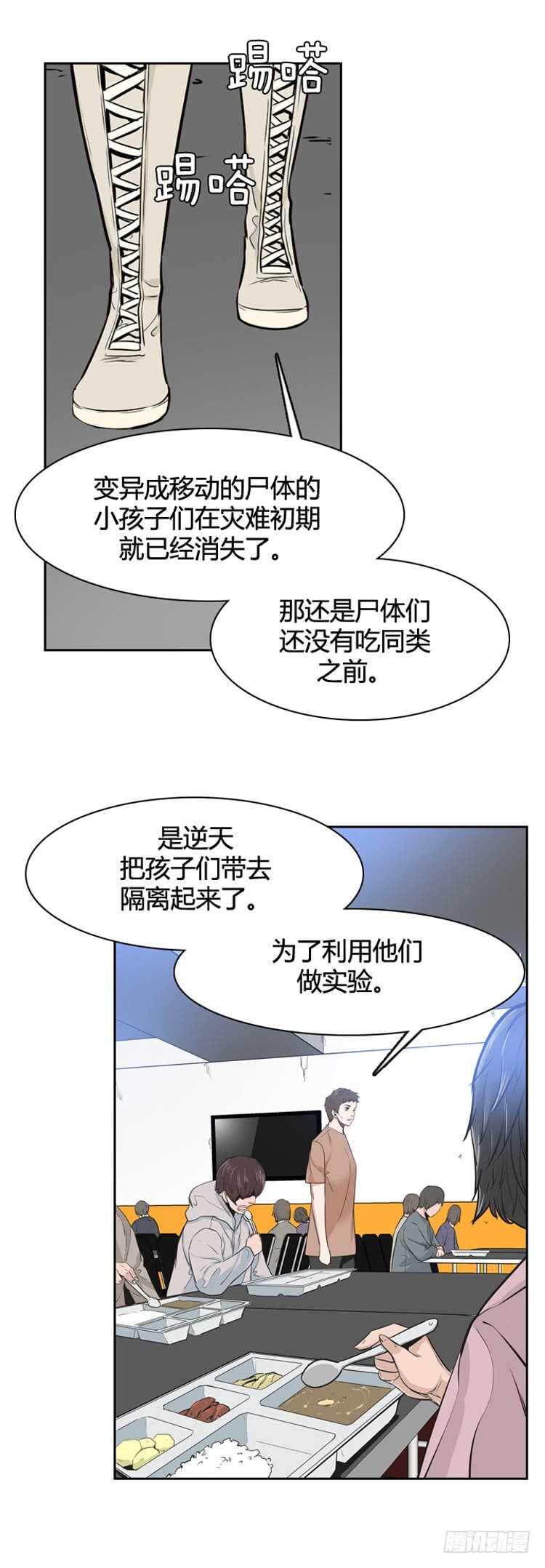 《亡灵之王》漫画最新章节第340话 另一个动向6-下免费下拉式在线观看章节第【7】张图片