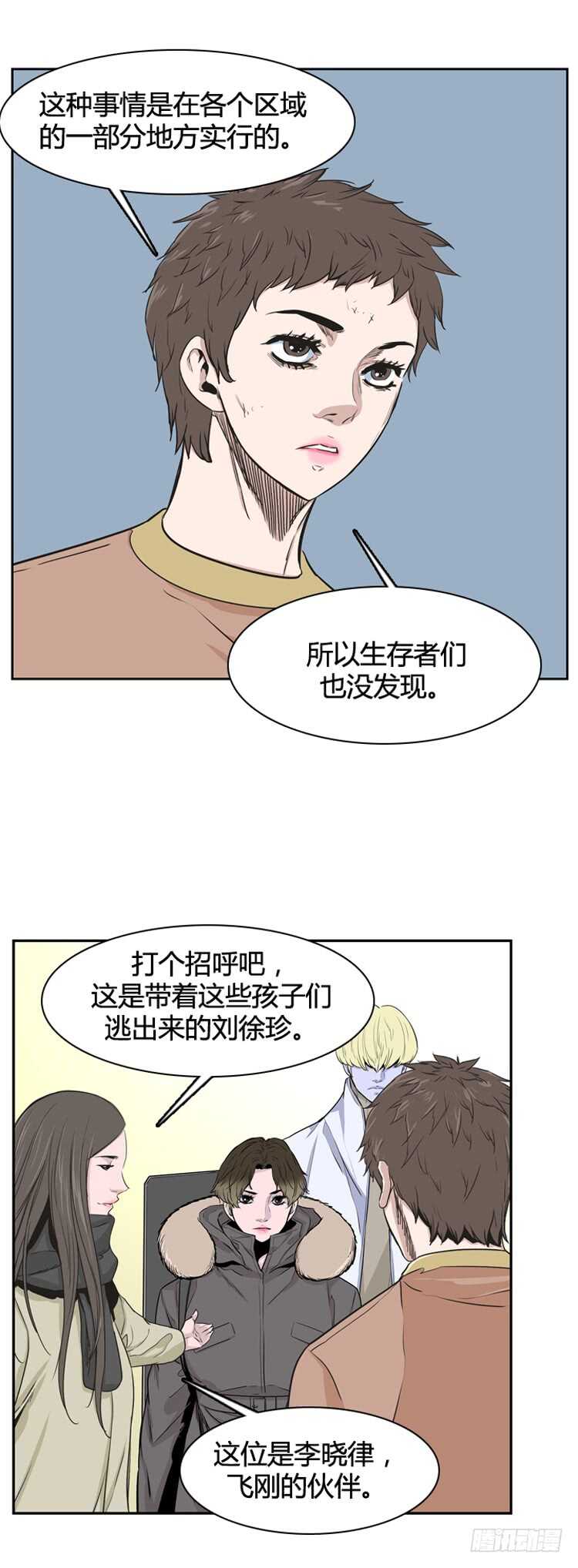 《亡灵之王》漫画最新章节第340话 另一个动向6-下免费下拉式在线观看章节第【8】张图片