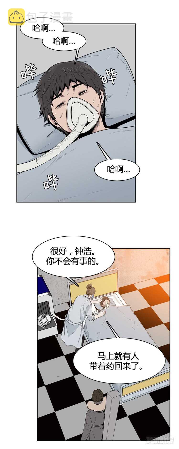 《亡灵之王》漫画最新章节第341话 充胤的过去1-上免费下拉式在线观看章节第【10】张图片