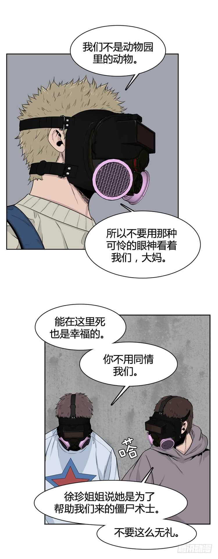 《亡灵之王》漫画最新章节第341话 充胤的过去1-上免费下拉式在线观看章节第【13】张图片