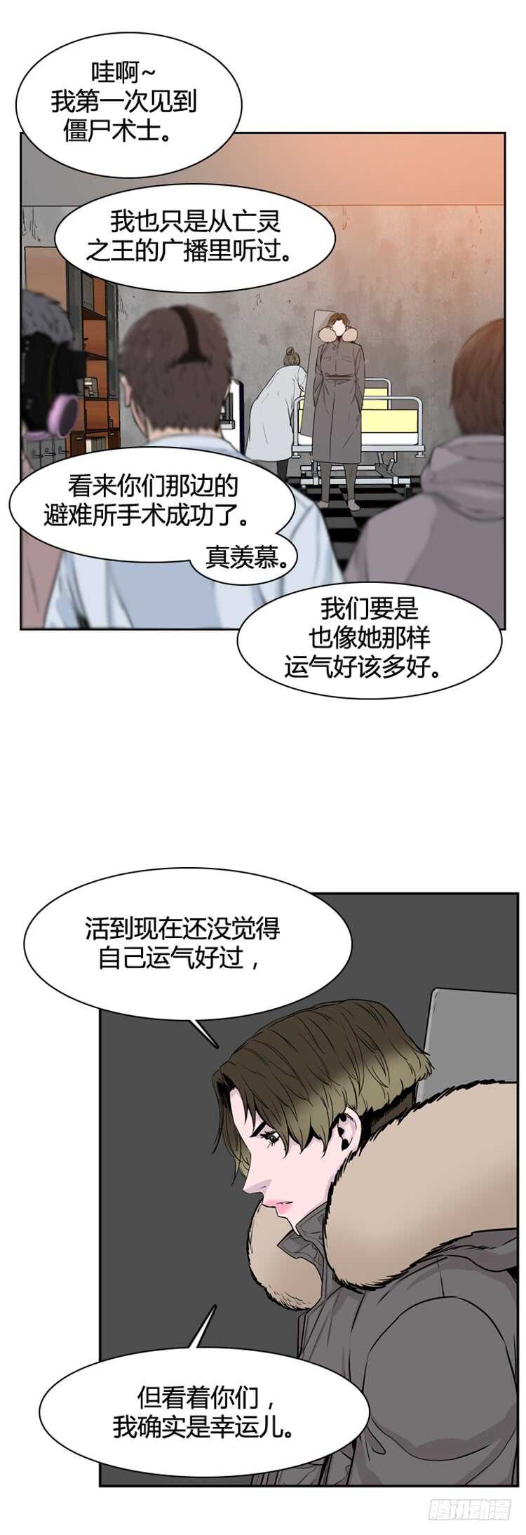 《亡灵之王》漫画最新章节第341话 充胤的过去1-上免费下拉式在线观看章节第【14】张图片