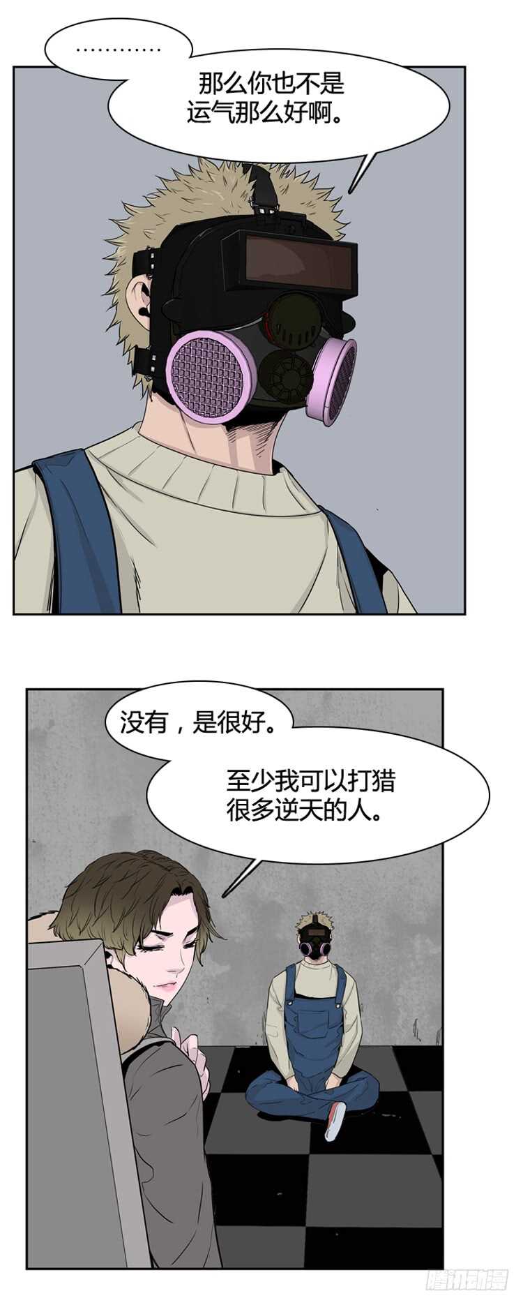 《亡灵之王》漫画最新章节第341话 充胤的过去1-上免费下拉式在线观看章节第【16】张图片