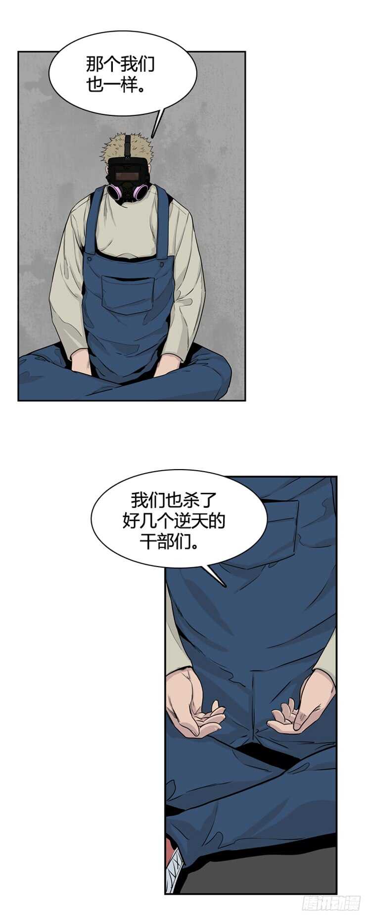 《亡灵之王》漫画最新章节第341话 充胤的过去1-上免费下拉式在线观看章节第【17】张图片