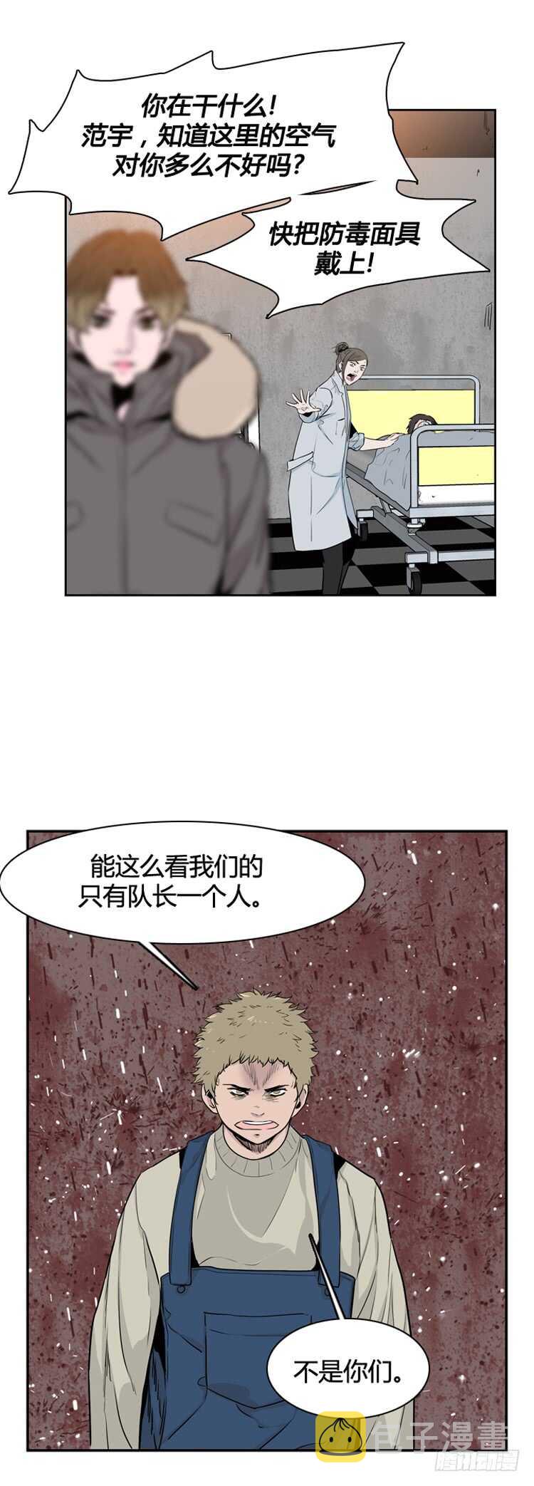 《亡灵之王》漫画最新章节第341话 充胤的过去1-上免费下拉式在线观看章节第【21】张图片