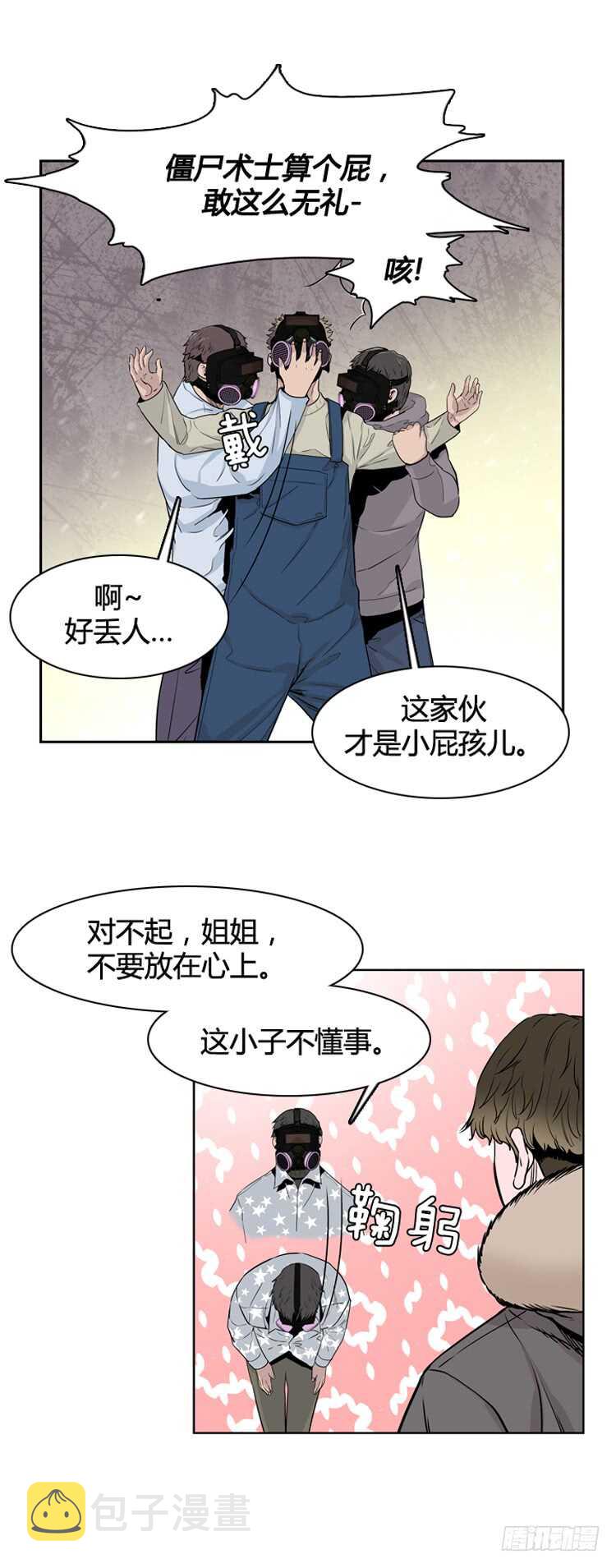 《亡灵之王》漫画最新章节第341话 充胤的过去1-上免费下拉式在线观看章节第【22】张图片