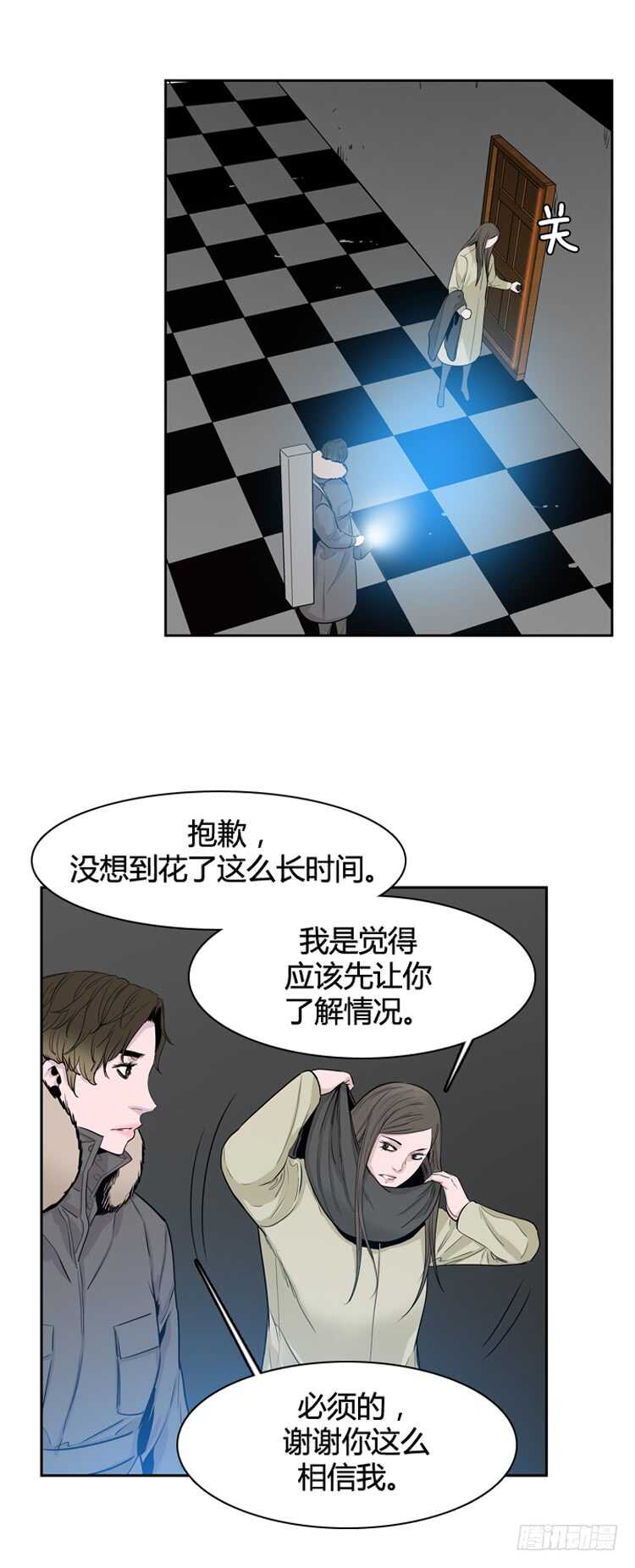 《亡灵之王》漫画最新章节第341话 充胤的过去1-上免费下拉式在线观看章节第【24】张图片