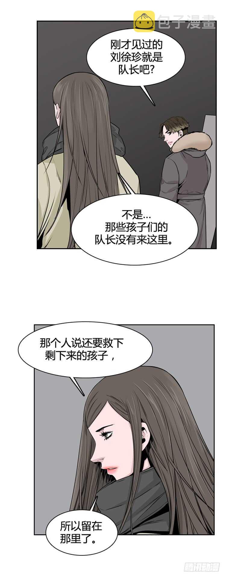 《亡灵之王》漫画最新章节第341话 充胤的过去1-上免费下拉式在线观看章节第【27】张图片