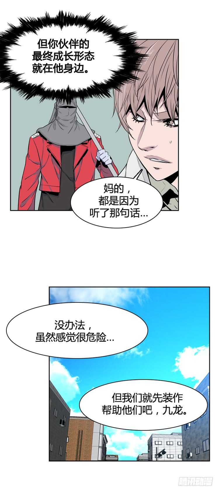 《亡灵之王》漫画最新章节第341话 充胤的过去1-上免费下拉式在线观看章节第【7】张图片