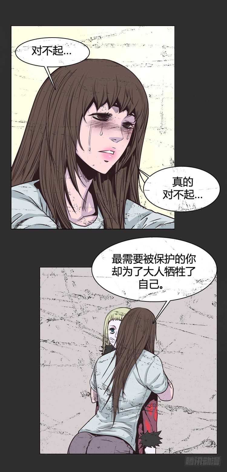 《亡灵之王》漫画最新章节第342话 充胤的过去1-下免费下拉式在线观看章节第【13】张图片