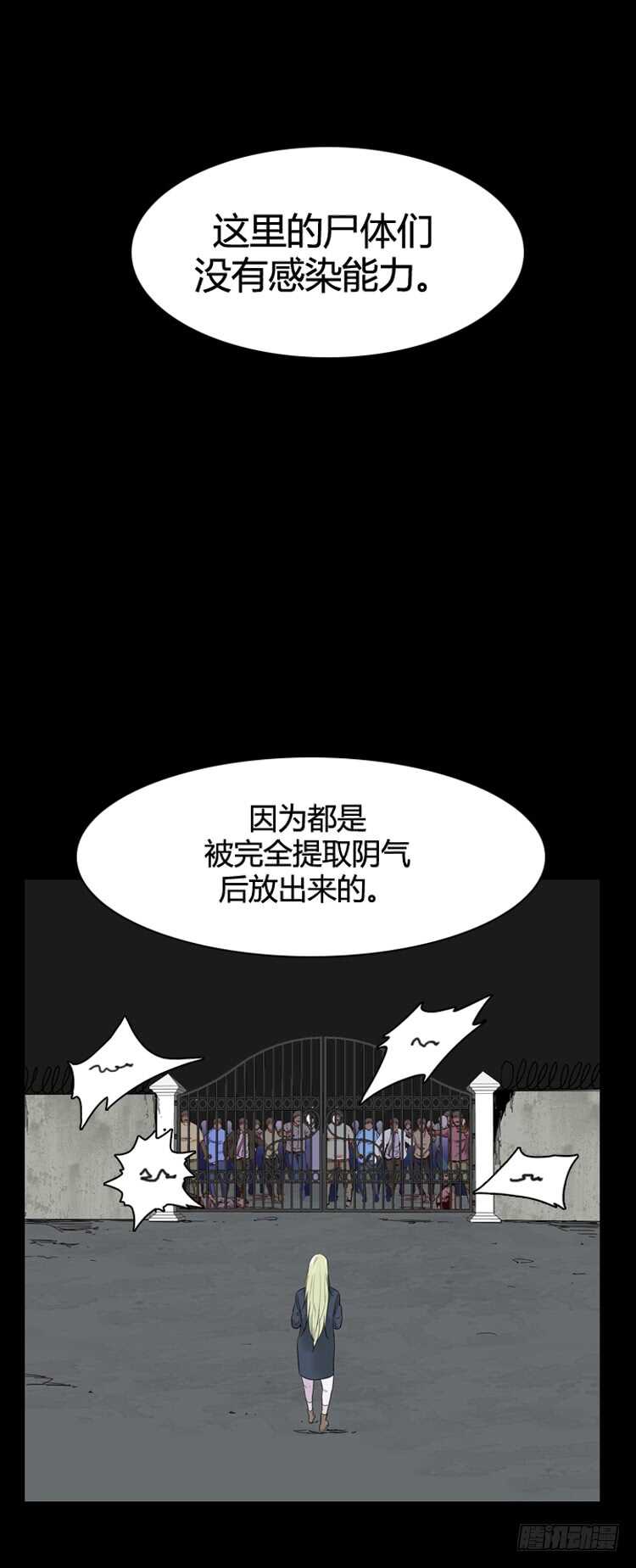 《亡灵之王》漫画最新章节第342话 充胤的过去1-下免费下拉式在线观看章节第【17】张图片