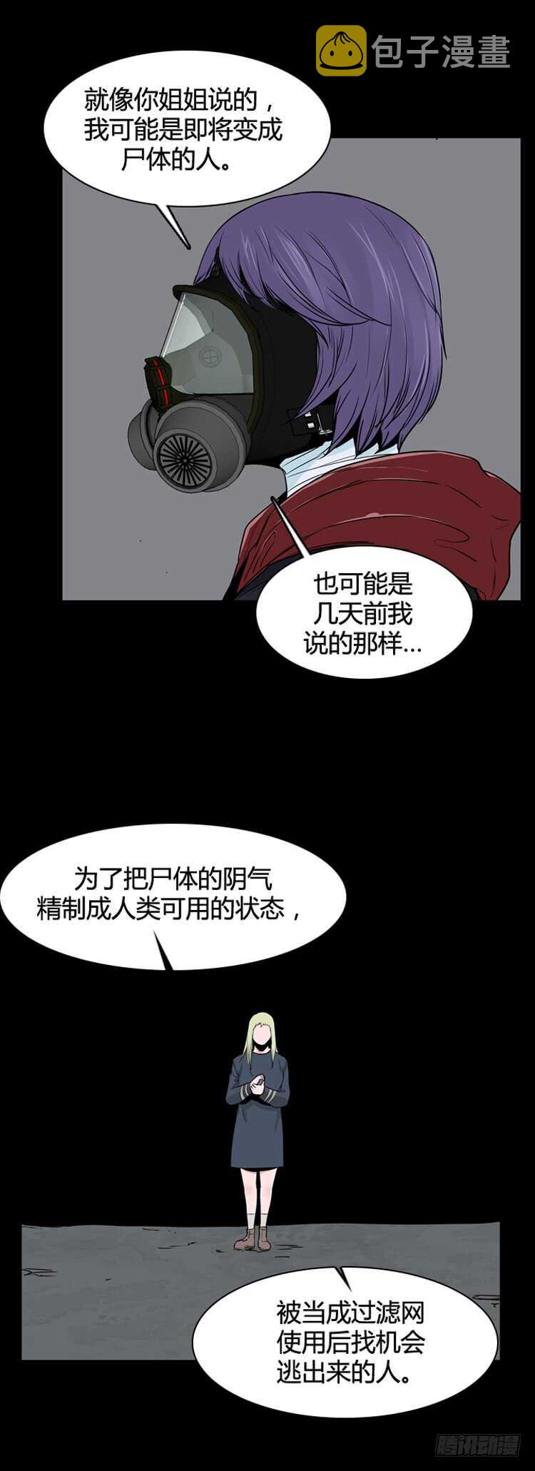 《亡灵之王》漫画最新章节第342话 充胤的过去1-下免费下拉式在线观看章节第【20】张图片