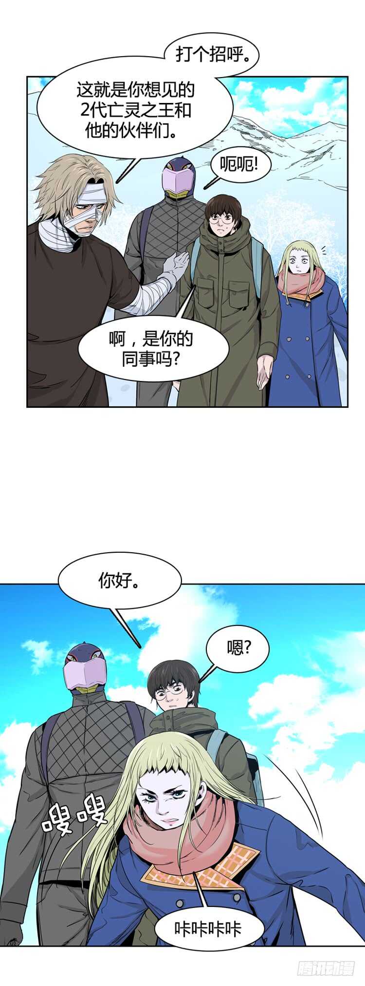 《亡灵之王》漫画最新章节第342话 充胤的过去1-下免费下拉式在线观看章节第【6】张图片